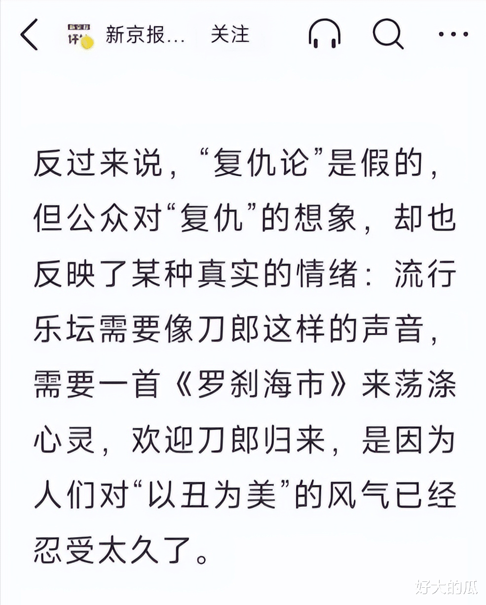 越闹越热闹了！杨坤带头回应刀郎新歌事件，疑似内涵众网友