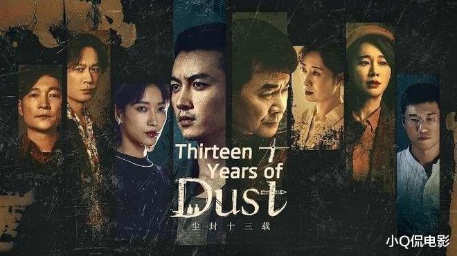 迷雾剧场的6部高分悬疑剧，烧脑反转不断，最后一部可封神了