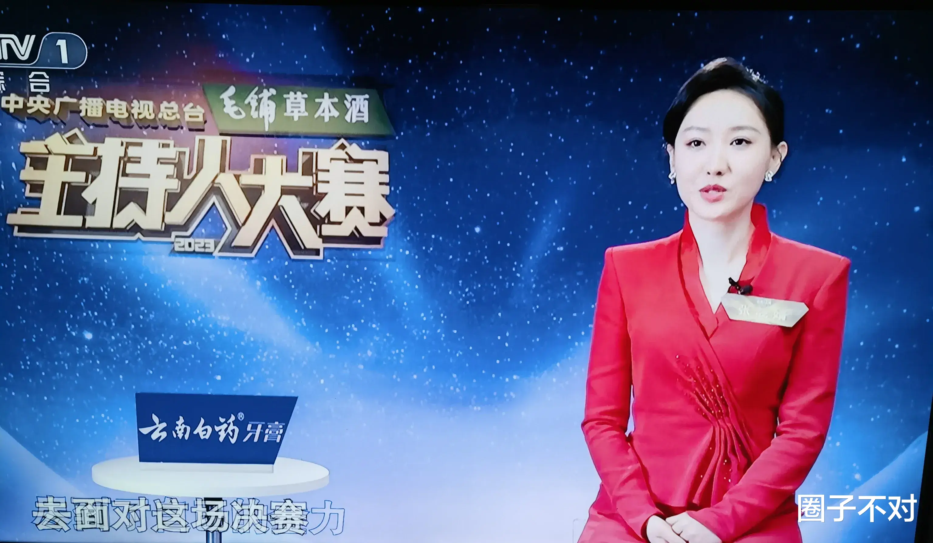 主持人大赛总决赛令人不能接受，张慧鑫完美无瑕仍被杨旭爆冷击败