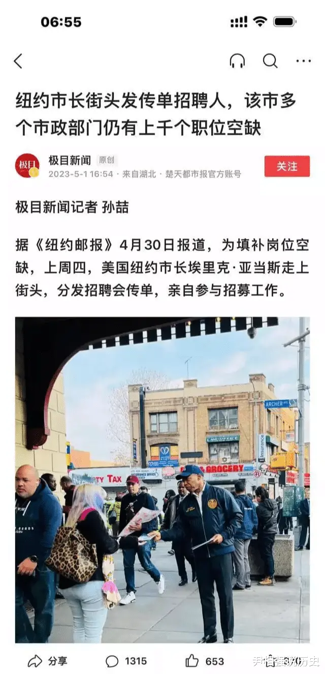 美国|为何中国的公务员挤破头，美国公务员还要市长亲自发传单招聘？