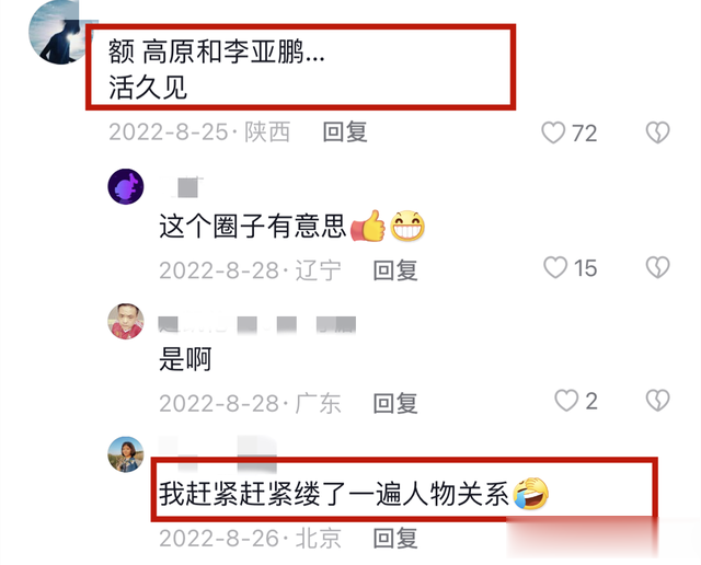 聚会|姚晨与摇滚老炮讴歌聚会!满脸通红喝大了,窦唯第二任妻子也在