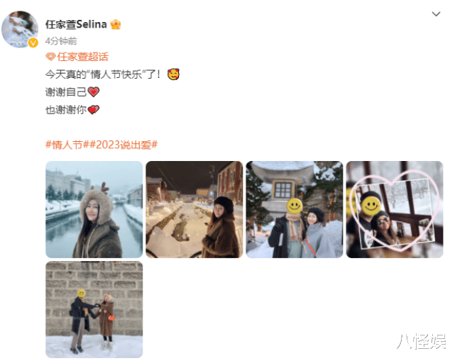 Selina|任家萱恋爱后庆首个情人节,依偎男友甜蜜比心,脸胖一圈现幸福肥