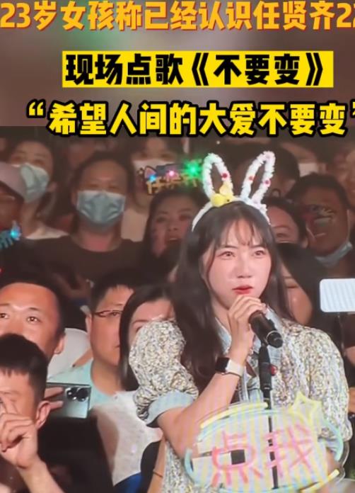 任贤齐|“过气歌手”扎堆开演唱会，热度吓坏00后：平时没见他们粉丝啊？