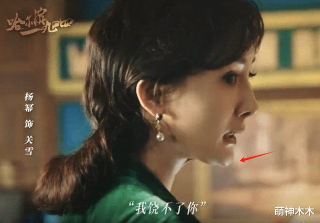 杨幂新剧演技遭质疑，37岁了毫无进步，被嘲油腻又演成了女版张翰