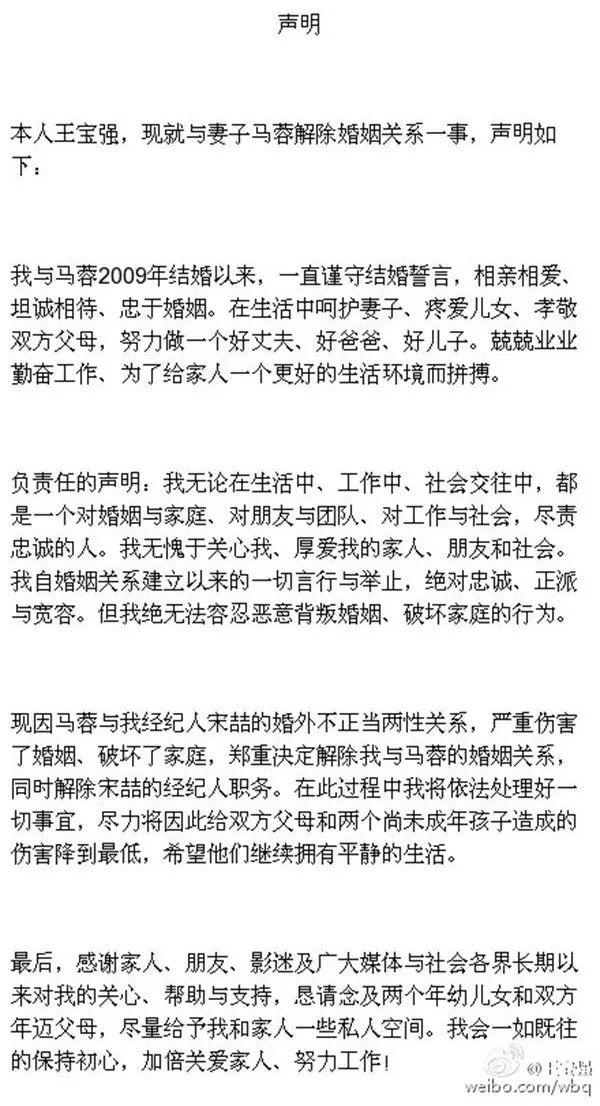 宋喆出狱?王宝强的反击够绝!