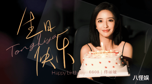 佟丽娅40岁生日,7岁儿子举气球为她庆祝,朵朵身高猛长体型壮实