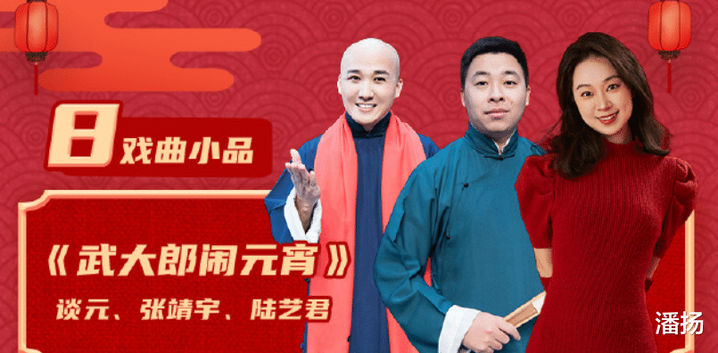 苏有朋|元宵晚会越来越无聊，流量假唱小品尴尬，全靠田震苏有朋救场