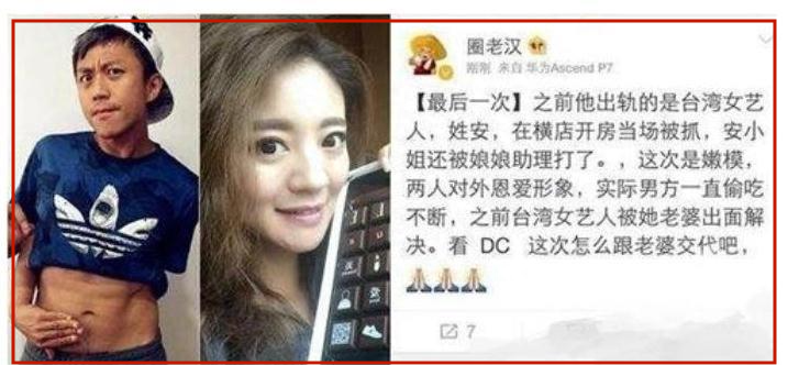 娱乐圈又有一大瓜!网传邓超出轨嫩模,两人婚姻出现破裂
