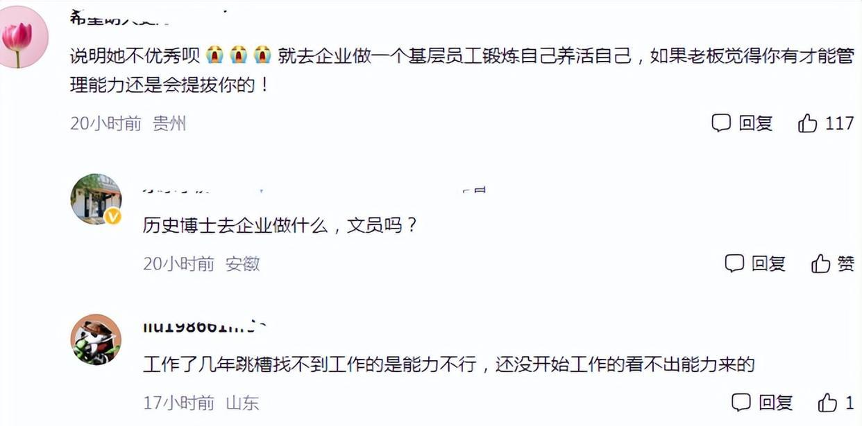 求职|北大文科博士求职受阻，应聘中学老师也不被看好，直言：都不要我