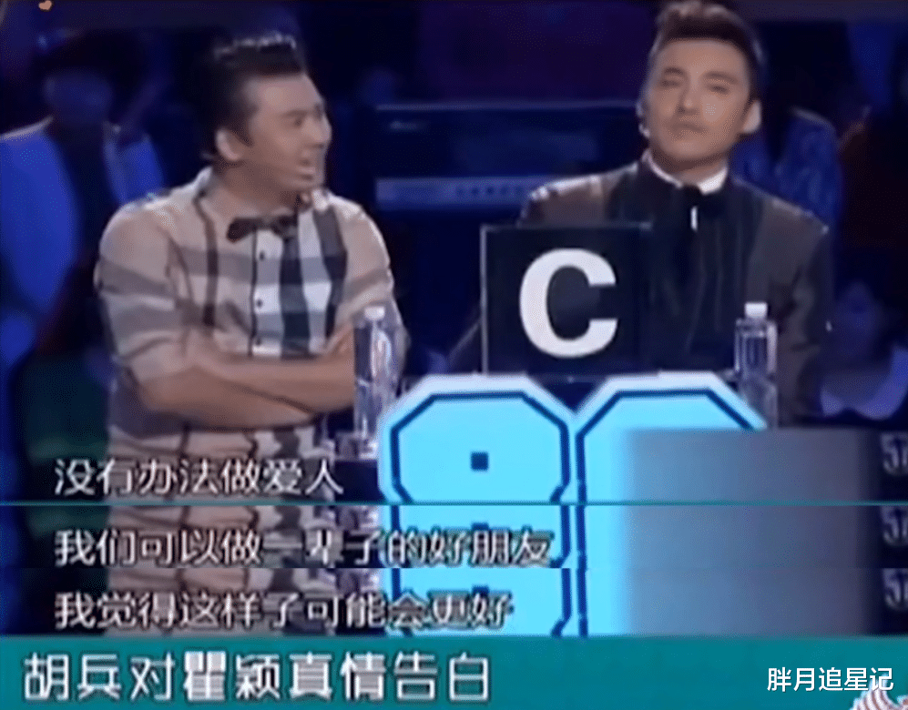 |表白三次被拒,胡兵还是“放不下”瞿颖