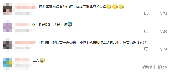 微博之夜|微博之夜CP评选,9组荧幕情侣争,“博君一肖”热度第一却遭群嘲