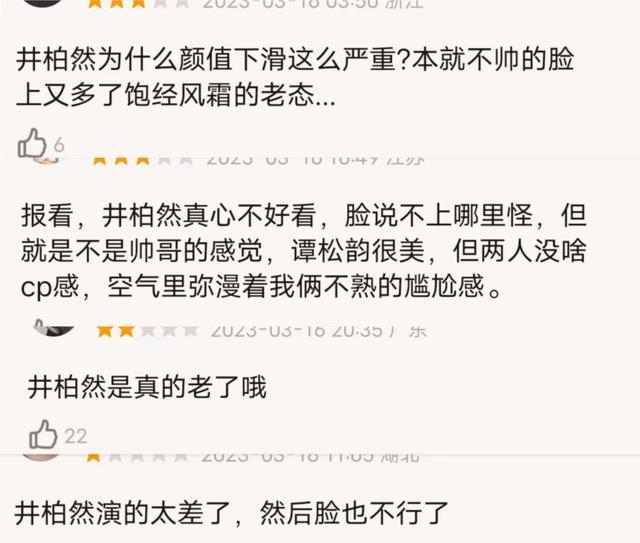 谭松韵|井柏然的“病态唇”，谭松韵的“时穿脸”，才是偶像剧的正向标杆