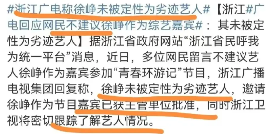 徐峥|曝徐峥陶虹逃离出境，携带8.2亿资产被美国银行冻结，网友：离谱