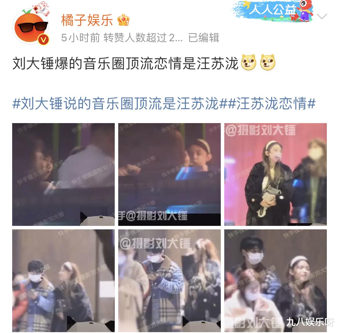 汪苏泷|汪苏泷恋情全民祝福，无人在意女主，顶流身份却受到质疑