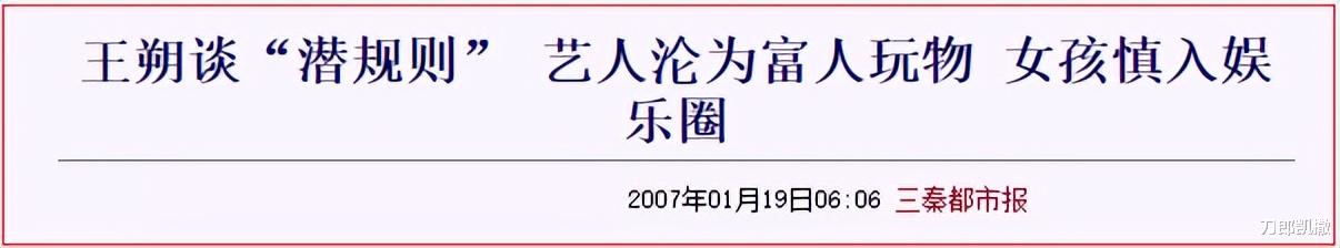 王朔|未婚女星自曝：我有一个孩子