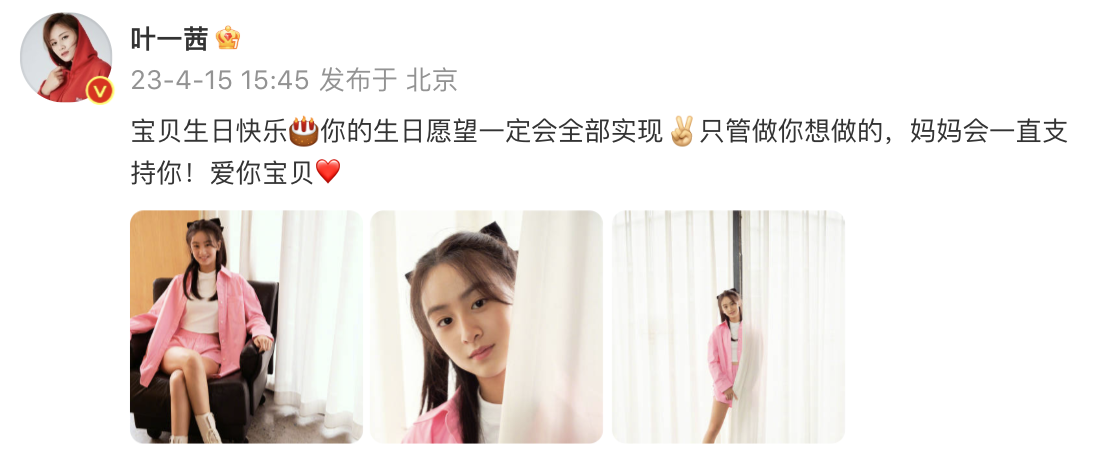 田雨橙|田亮叶一茜为15岁女儿庆生，森碟玩变装视频好惊艳，被赞像钟嘉欣