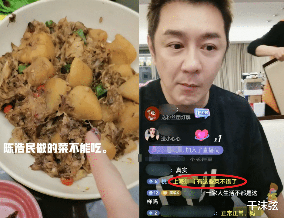 陈浩民|陈浩民夫妇直播吵架,摔碎上百万首饰,被妻子吐槽没用后摔门离开