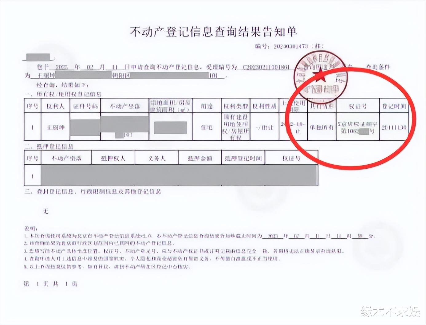 诈骗案受害人曝王丽坤出尔反尔！曝其老公欠款6亿，6人因此去世！