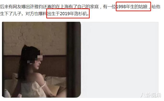 曝许雅钧接私生子认祖归宗,小S疑被打包赶出家门,小三身份遭扒