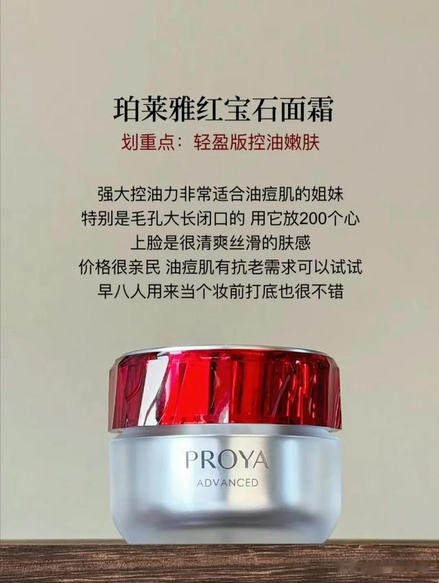 经常熬夜不想变成松垮的黄脸婆,一定要备用的6款大牌抗老面霜