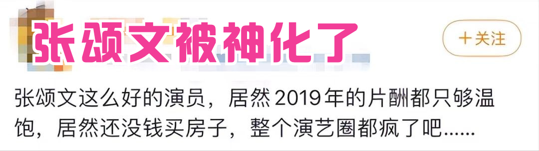 张颂文|捧杀张颂文，正在进行中！