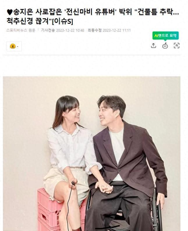 他全身瘫痪，却与女明星公开恋爱，网友很好奇，原来他是导演儿子