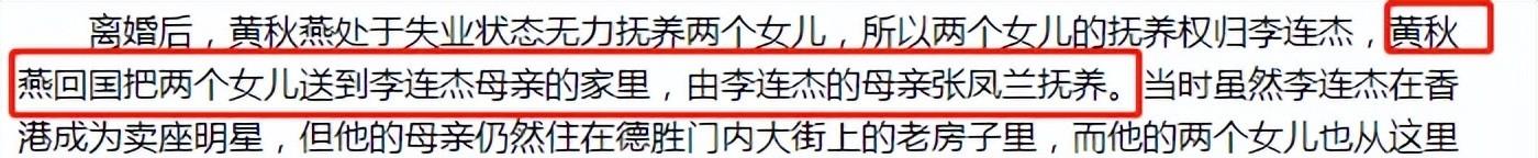 62岁的利智幸福难掩,被李连杰抛弃,住贫民窟10年的黄秋燕怎样了?