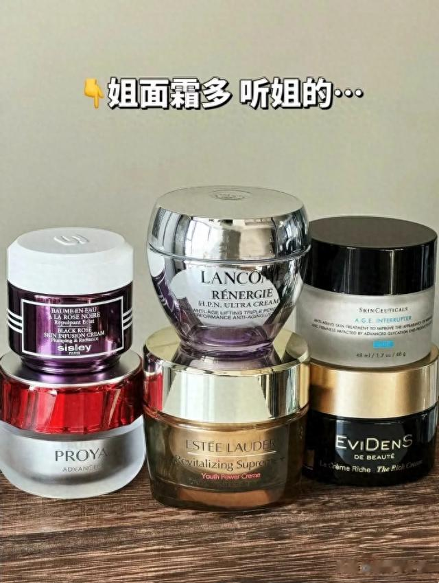 经常熬夜不想变成松垮的黄脸婆,一定要备用的6款大牌抗老面霜