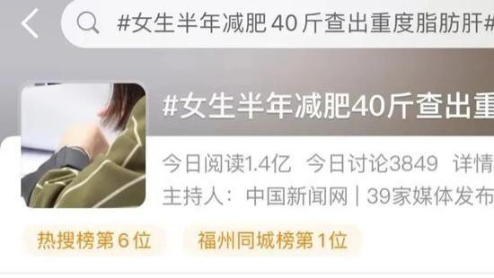 医院 半年减肥40斤，却查出重度脂肪肝？？？