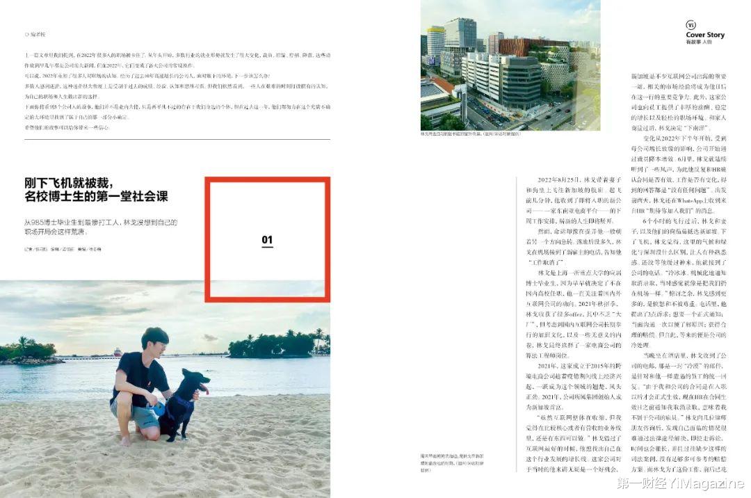 失业率|春节合刊,于是这期有了两个封面故事