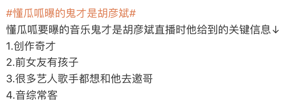 胡彦斌|胡彦斌疑与助理谈恋爱,女生正脸曝光,两人吃饭约会连续多日同回家