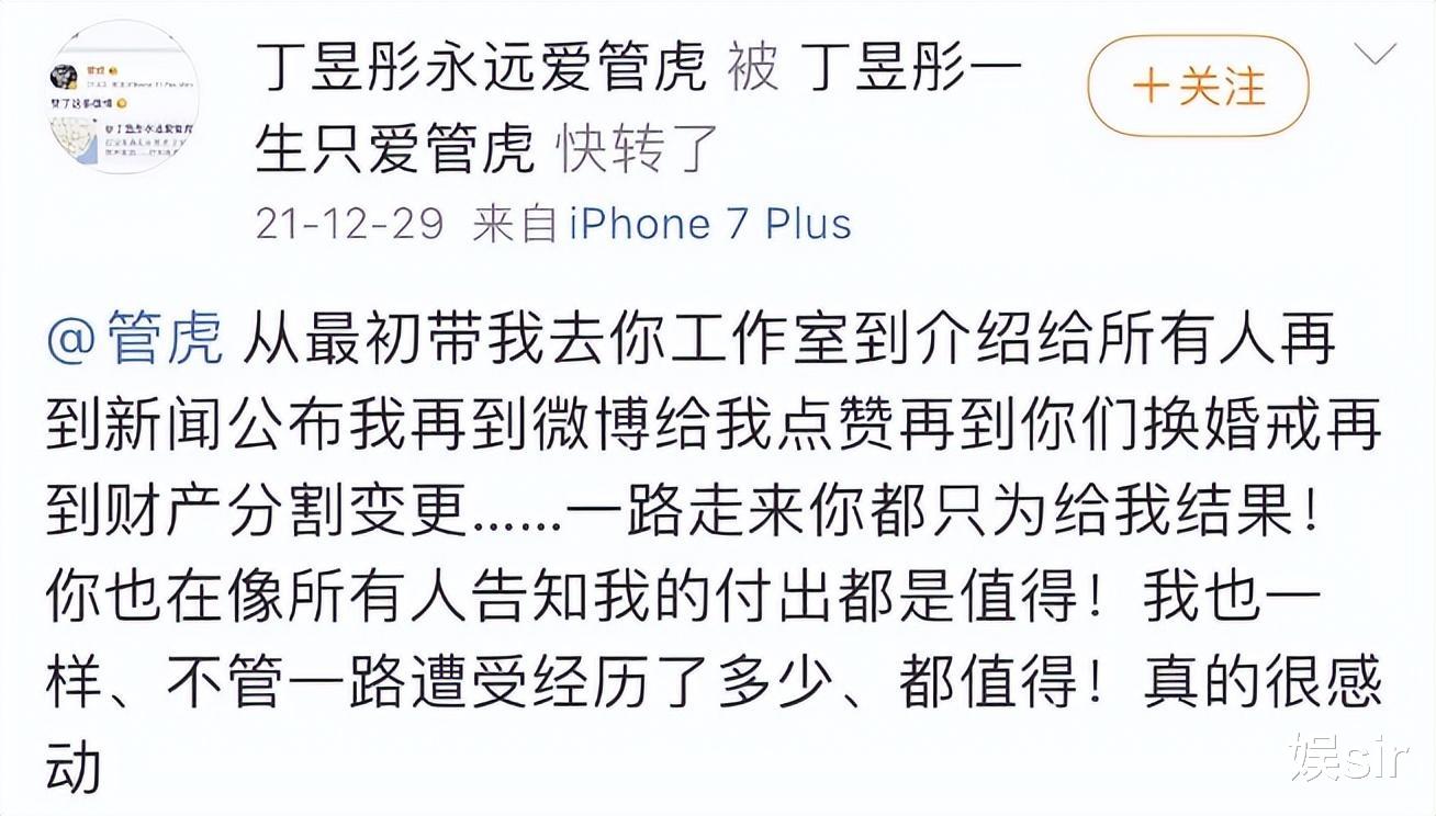梁静管虎庆结婚19周年，丁昱彤喊话管虎：现在该是我出手的时候了