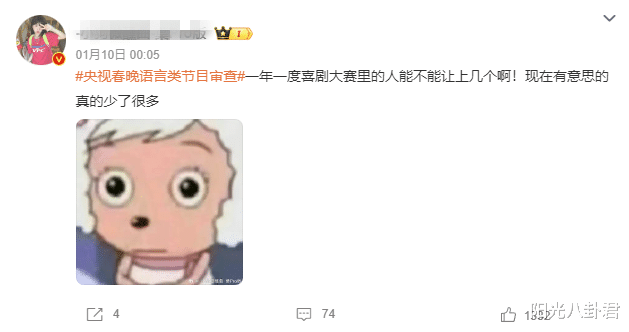 |春晚彩排名单持续曝光,喜剧演员不搞笑,阵容还不如张艺谋新电影