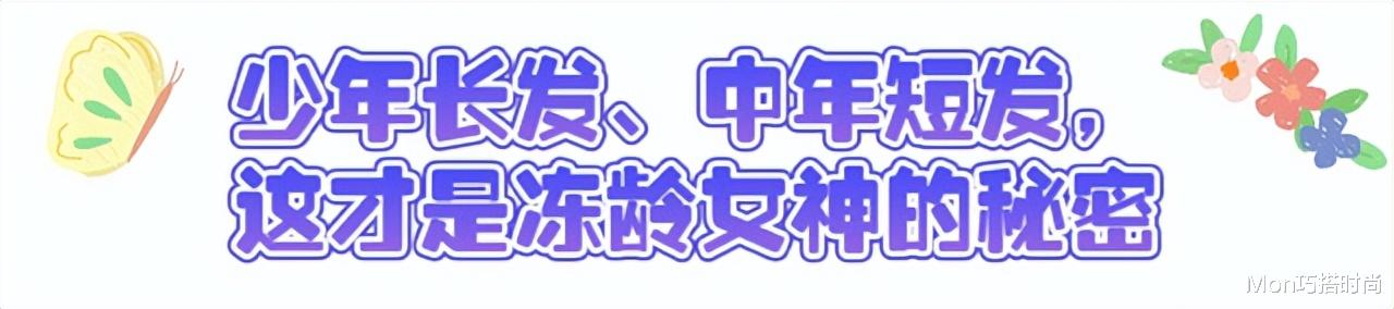 短发 四五十岁女人，适合留“长发”还是“短发”？让袁泉告诉你答案