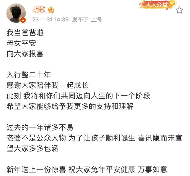 胡歌|胡歌老婆产女后首现身，四肢纤细打扮朴素，坐豪车去医院不见老公