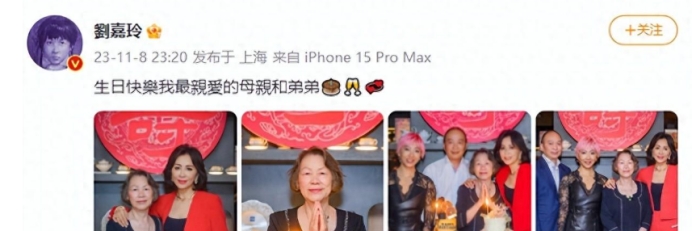 刘嘉玲晒一家四口合照，身家10亿未生子，弟弟一家或成大赢家