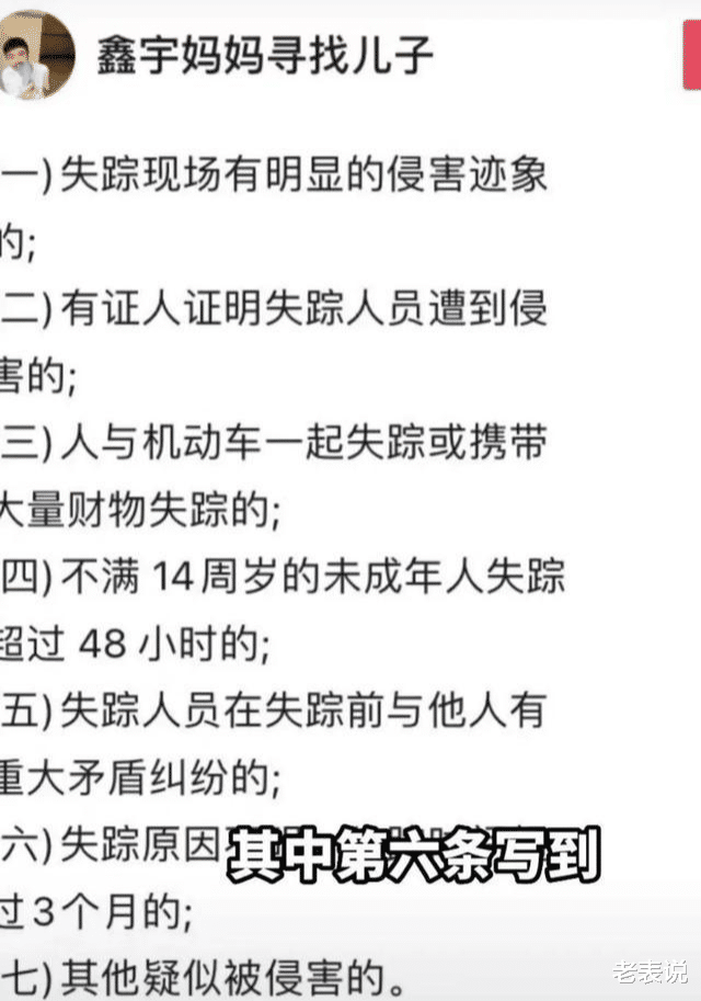 胡鑫宇班主任认为胡鑫宇是被亲人接走的,事实的真相是什么?