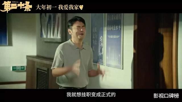 雷佳音春节档霸屏,两部电影一起上,年轻时的劣势却成了加分项