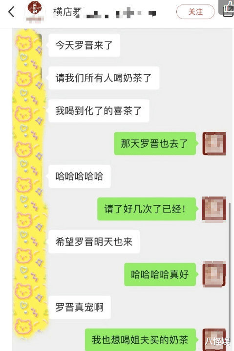 罗晋探班唐嫣,请剧组人员喝奶茶,拍戏间隙不忘与妻女视频好幸福