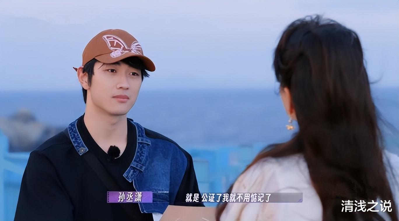 爱修旅行:吴千语、金莎和另一半聊婚房、突发意外、婚前财产公证