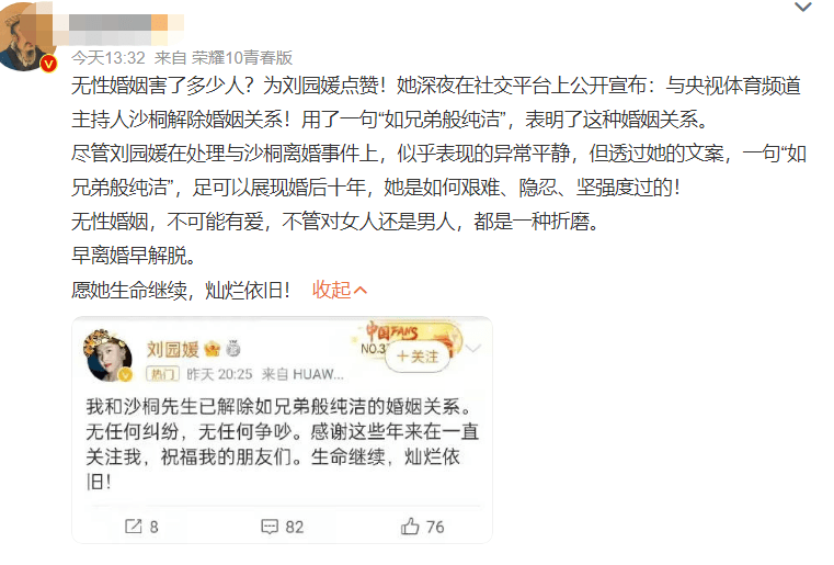 原华|央视名嘴沙桐离婚，妻子暗示婚姻无性，遭原配发文嘲讽：别扯淡