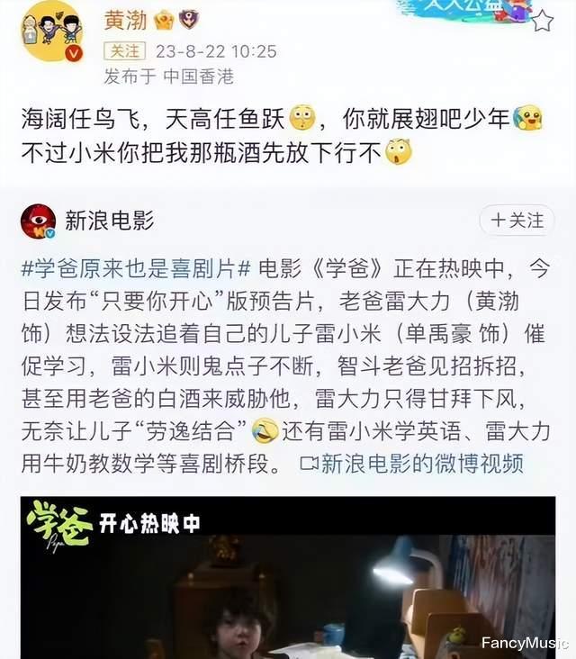 黄渤49岁生日太冷淡,只有张艺兴送祝福,票房势头再遇冷!