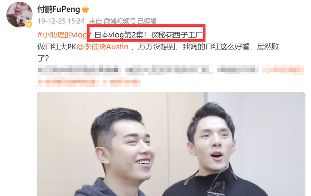 李佳琦风波升级!被扒眉笔是在日本研发生产的,不是真正的国货