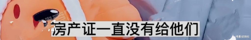 房产证|曝圈内多位明星被骗，买上亿别墅却拿不到房产证，林永健带头维权