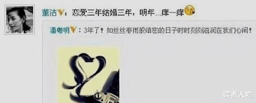 43岁董洁“恋情”曝光被骂上热搜?男方身份引热议,网友:潘粤明太惨了