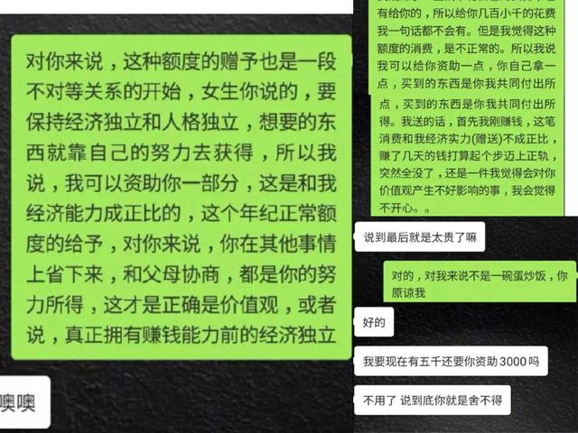 热搜上“女孩吐槽追求者抠门”事件，炸出了当下社会多少“捞女”！