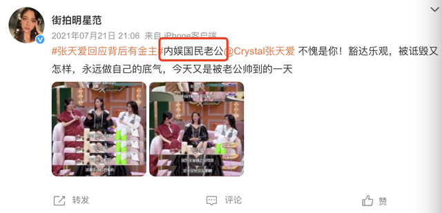 白鹿 该警惕了！“顶流小花”刚爆红就翻车，释放出一个十分危险的信号
