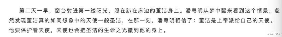 潘粤明|潘粤明董洁破冰，活久见系列又有新番