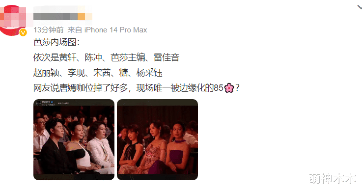 赵丽颖|芭莎派对座位分布来了!赵丽颖地位稳固坐主位,唐嫣逐步被边缘化