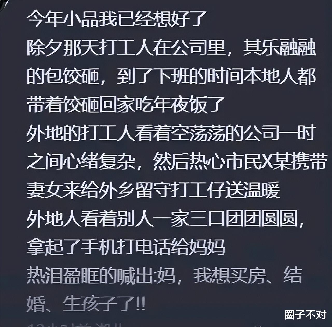 赵本山的担心是对的，2024年春晚节目“流出”，网友呼声一边倒